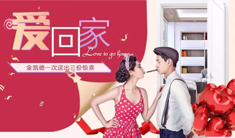 转发留言即赢大礼！我“门”一起相约七夕，让爱回家。